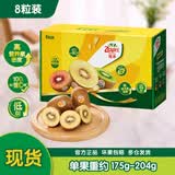佳沛（zespri）新西兰   阳光金奇异果 8个装 巨无霸单果重约175-204g 猕猴桃