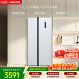 西门子（SIEMENS）502L对开门冰箱 变频 风冷无霜 大容量 长效保鲜 超薄嵌入式 白 KA50NE20TI