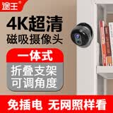 途王4G磁吸监控摄像头家用免插电免流量4K超清夜视手机远程室内外婴儿汽车记录仪无线车载门口监控器 【电池升级版】送终身流量+无内存卡+磁吸+对讲