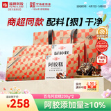 福牌阿胶即食阿胶糕200g*2盒 滋补营养品补气血女滋补送女友父母礼物礼盒