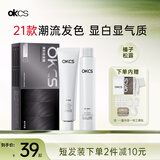 OKCS盖白染发膏自然黑无氨水染发剂自己在家染发植物纯榛子松露长发装