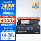 天色TN2325粉盒适用兄弟MFC7380 DCP7180 7080d 7480 7880DN HL2260 2260D 2560DN  TN2325X粉盒【约6000页】