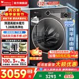 小天鹅（LittleSwan）滚筒洗衣机 水魔方全自动 家用大容量纯平自由嵌 超薄机身 内衣洗 1.28高洗净比 以旧换新补贴 12公斤丨V628PLUS 滚筒单洗