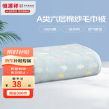 恒源祥六层纱布毛巾被纯棉夏凉空调被薄被全棉儿童学生午睡夏季毯子 彩云蓝【六层】 85*100cm