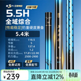 沃鼎王者神剑三代鱼竿超轻综合轻量大物竿鲫鱼竿钓鱼竿鱼杆手竿台钓竿 5.4m 【全水域征服者】5.5H