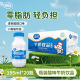 夏进常温酸味牛奶饮品195ml*20瓶整箱装