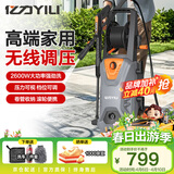 亿力高压洗车机2600W家用清洗机高压水枪家用洗车强力洗地智能款6662