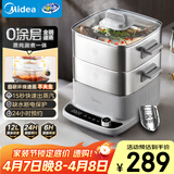美的（Midea）电蒸锅电煮锅电火锅多功能锅家用电热锅304不锈钢蒸魔方mini大容量多用途锅MZ-ZGC2323ZD88