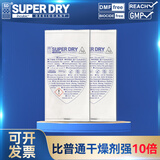 SUPER DRY SD干霸5g氯化钙干燥剂防潮吸湿包工业服装鞋帽箱包通用除湿袋批发 5g*60袋