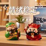 赟娅创意小物件办公室关公钟馗桌面摆件工位玄学稳定情绪神器装饰礼物 关羽+持剑钟馗（退xiao人遇贵人）