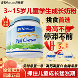 BTNature蓝一号胖高个子奶粉儿童学生成长3-6-15岁以上澳洲进口贝特恩 【抓住 3-15岁黄金期送礼盒】全脂1kg*2罐