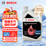 博世（BOSCH）有机长效汽车防冻液发动机冷却液 养车保养 冰点-45℃ 2L（红色）