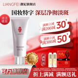 靓妃祛斑洗面奶清洁黄褐斑黑斑淡化黑色素熊果苷洁面水润深层清洁