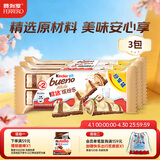 健达 缤纷乐白巧克力 3包6条装117g 休闲零食 糖果 生日礼物 零食