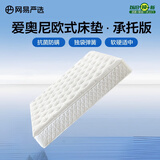网易严选爱奥尼承托版 欧式独袋弹簧席梦思弹簧床垫1.8*2米 偏硬睡感
