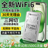 上赞S2 miniturbo随身wifi免插卡移动无线wifi 6流量卡三网通4g便携式车载随行宽带【送1500G】 【带电池续航+全国通用流量】