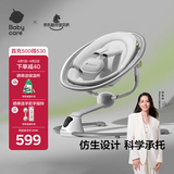 babycare婴儿电动摇椅0-1岁宝宝安抚摇篮椅哄娃睡觉神器新生儿礼物 基础款