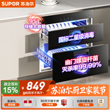 苏泊尔（SUPOR）消毒碗柜家用全腔二星95L 一键15min 快速清洁双层光波可杀幽门螺杆菌ZTD90S-303E