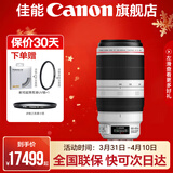 佳能100-400mm 4.5-5.6L IS II USM 远摄变焦 单反镜头  长焦套装 拍鸟超长焦 EF 100-400mmf/4.5-5.6L二代 官方 标配