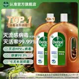 滴露（Dettol）消毒液消毒水衣物除菌液 灭活甲型H3N2流感病毒杀菌除螨非84酒精 【经典松木】 1.8L 2瓶