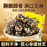 黄老五 花生酥糖 黑芝麻酥188g/袋 休闲零食 四川特产 糖果酥糖结婚喜糖