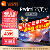 小米（MI） 电视75英寸4K超高清HDR人工智能蓝牙语音遥控网络WiFi内置小爱平板电视机彩电 75英寸 Redmi Pro 64G大存储 标配