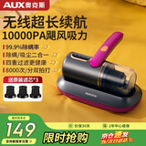 奥克斯（AUX）无线除螨仪家用手持小型床宝吸尘器床上大吸力除菌除螨虫除尘器拍打AXC-11DC59B黛紫色+3滤芯