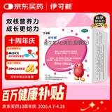 伊可新维生素AD滴剂（胶囊型）50粒1岁以上 d3 ad伊可新儿童3-12岁青少年6-13岁助长高促钙吸收视力发育11-17岁