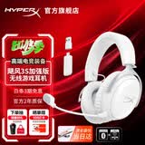极度未知（HYPERX）飓风2升级款飓风3 头戴式游戏电竞耳机电脑耳麦 吃鸡游戏耳机 适配三角洲行动 【飓风3S无线加强版冰霜白】200h续航 头戴式游戏耳机