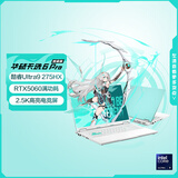 华硕天选6 Pro 酷睿版 国家补贴 Ultra 9 16英寸游戏本笔记本电脑(U9-275HX 32G 1T RTX5060 2.5K)青