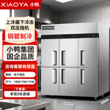 小鸭【国企品质 小鸭集团】四门冰箱商用四开门冷藏冷冻柜厨房立式4开门冷柜六门冰柜 大6门-双压缩机-上冷藏下冷冻【铜管制冷】.
