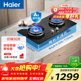 海尔（Haier）「麦浪套系」5.2kw大火力猛火灶 天然气双灶燃气灶 家用嵌入式台嵌两用 百搭锅防干烧安全防护 天然气