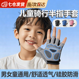 佐乐罗儿童骑行手套夏季儿童运动手套公路车半指减震防护自行车露指透气 【灰色】儿童骑行手套1双 L码（建议7-14岁）