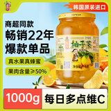 韩今蜂蜜柚子茶1kg商用奶茶店罐装冷热泡水果茶养生冲饮进口面包果酱