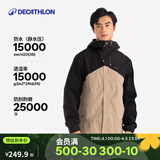 迪卡侬硬壳冲锋衣上衣男女户外防风登山徒步防水夹克风衣运动外套MH150 男款-暖岩色 （男款MH100） L