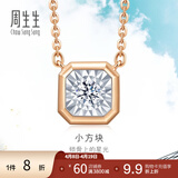 周生生小气泡钻石项链 18K金小版吊坠配链百搭 92953N定价 47厘米