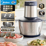 美的（Midea）绞肉机家用京东自营不锈钢电动搅拌绞肉绞菜馅机多功能打肉料理打蒜器一体机2L JC14B