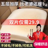 嘉柏兰冬季汽车坐垫毛绒加厚短毛绒羊毛单片靠背座垫保暖后排商用车两件