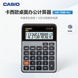 卡西欧（CASIO）MX-120B 商务计算器 小型机 灰色 商用