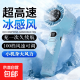 手持小风扇静音制冷小空调办公室学生便携usb随身冰感超长续航宿舍迷你大风户外风扇M11 M11数显手持风扇-蓝色 400mAh