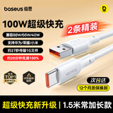 倍思Type-C数据线6A超级快充100W/66W充电线USB-C车载适用华为pura70/Mate70荣耀小米平板手机5A线1.5M