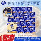 维达（Vinda）【孙颖莎推荐】有芯卷纸 蓝色经典4层140克*27卷 卫生纸纸巾 整箱