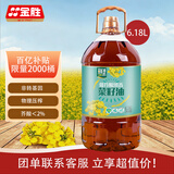 金胜鲜油坊低芥酸菜籽油6.18L 非转基因 物理压榨