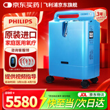 飞利浦5L医用制氧机家用原装进口老人孕妇吸氧氧气机大流量可搭配呼吸机 【原装进口】经典款Everflo