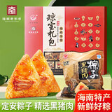 琼宝海南特产定安早餐粽子黑猪肉蛋黄糯米粽传统咸粽纯手工制作礼盒 248g*6枚共1488g礼盒装