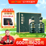 古井贡酒 年份原浆古20蛇年生肖版 浓香型白酒 52度 500mL*2瓶 礼盒装