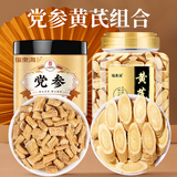 福东海黄芪片甘肃产地500g精选特级无硫原色大片可搭中药材装