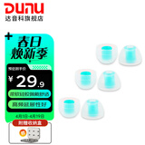 达音科（DUNU） 耳机套入耳式硅胶套耳帽胶圈软塞套耳塞适用于AKG铁三角漫步者Beats森海有线耳机 Candy Eartips 糖果套 M号*3对