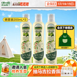 欧丽薇兰（Olivoila）特级初榨橄榄油200ML喷雾装 健康食用油100%纯橄榄油 200mL*3瓶