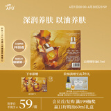 阿芙（AFU）十一11籽精华油0.7ml紧致淡纹补水保湿